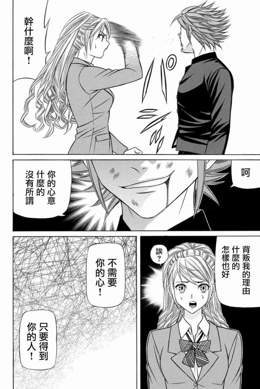 24话 第14页