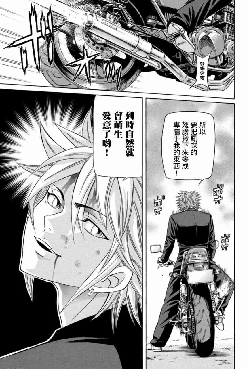 24话 第15页