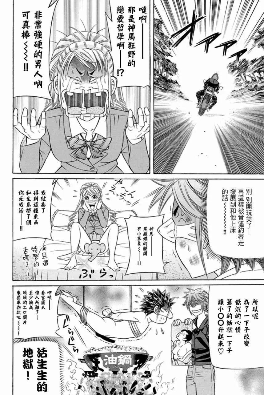 24话 第16页