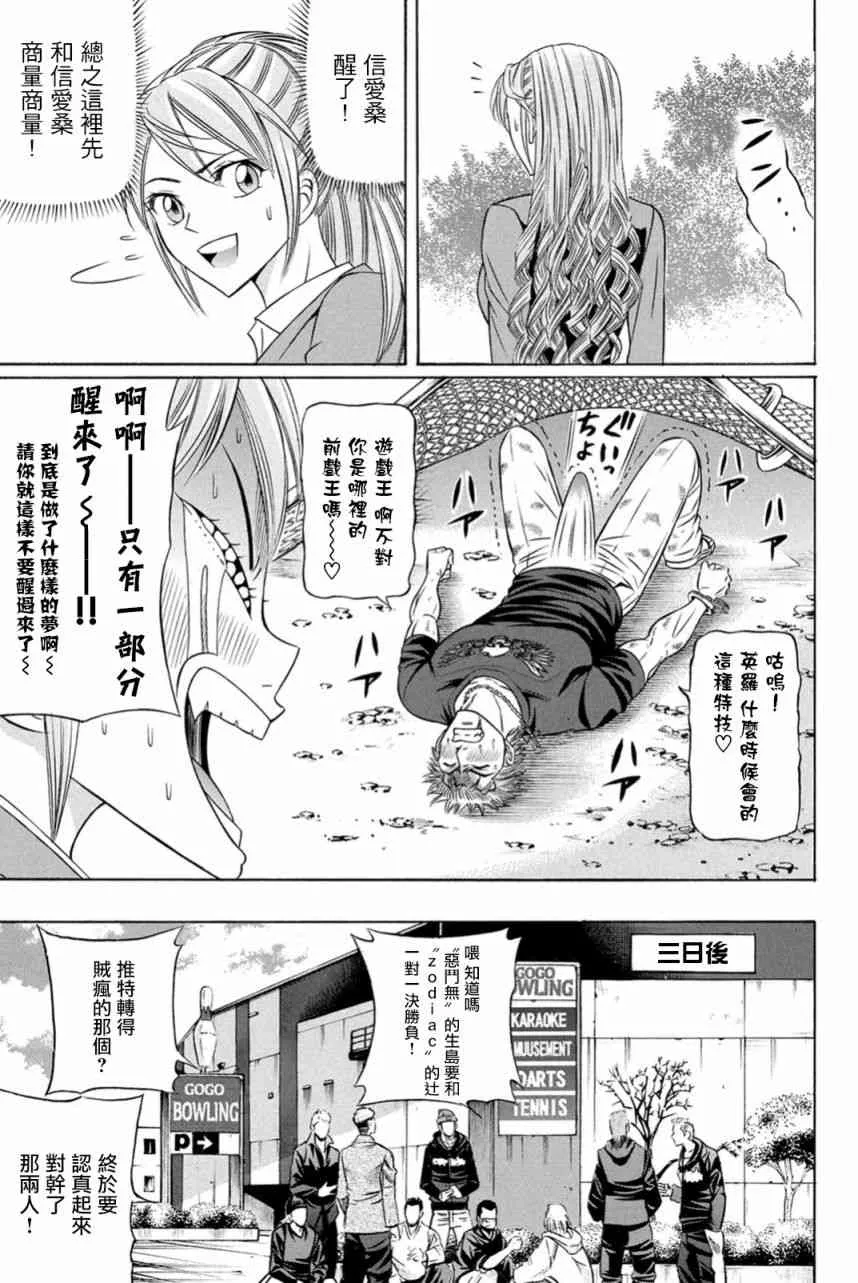 24话 第17页