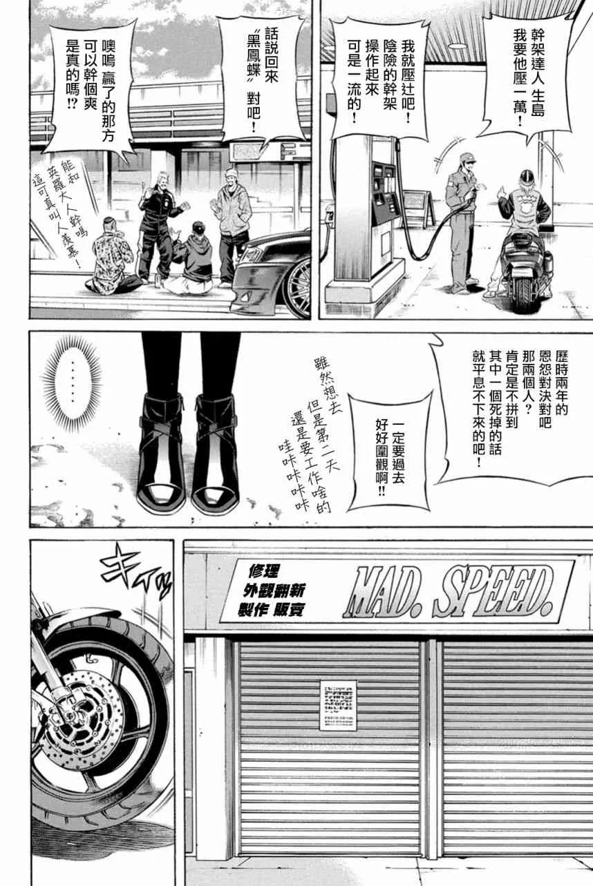 24话 第18页