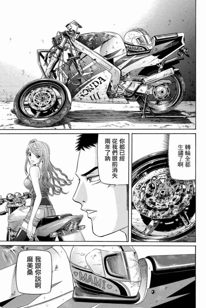 24话 第21页