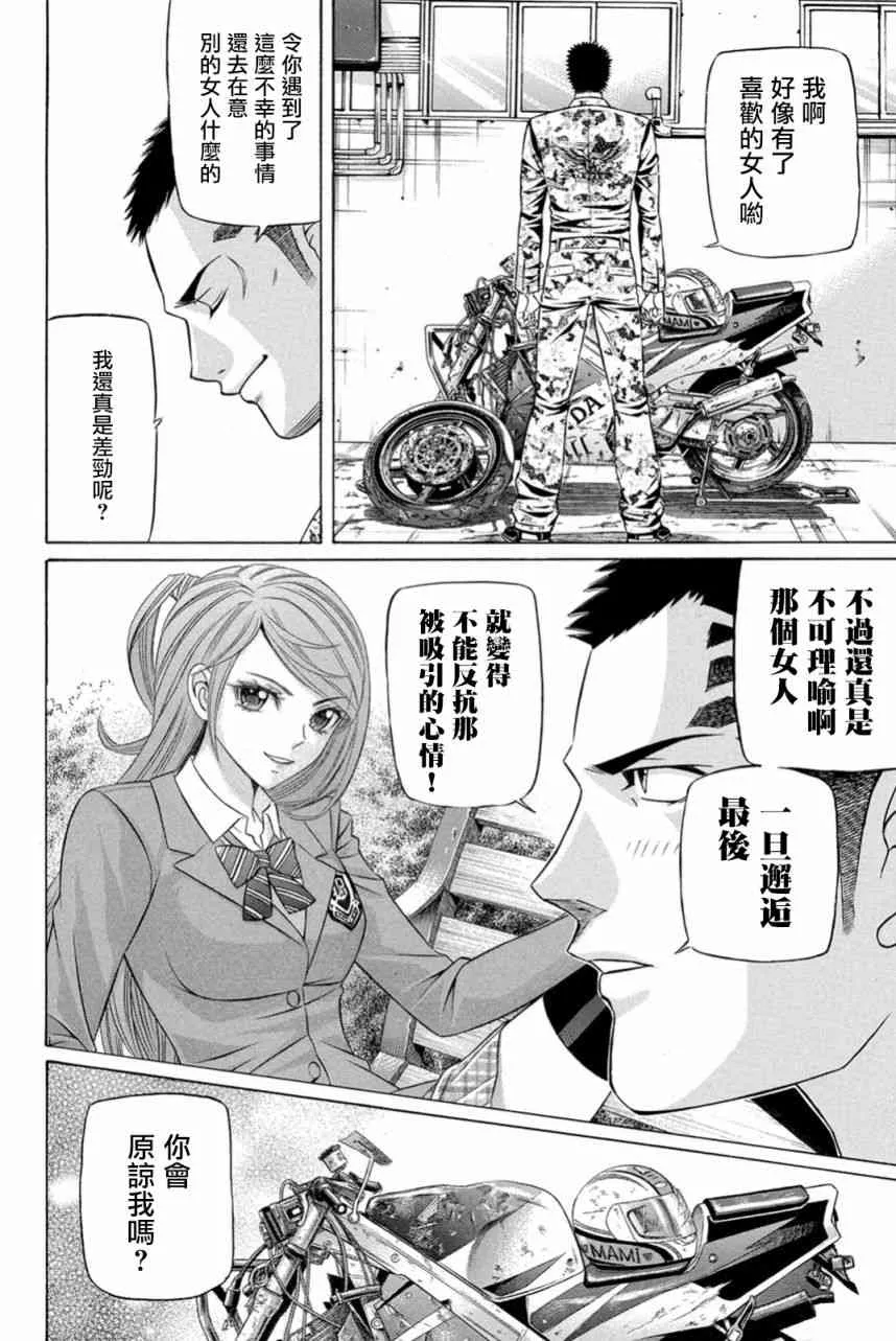 24话 第22页