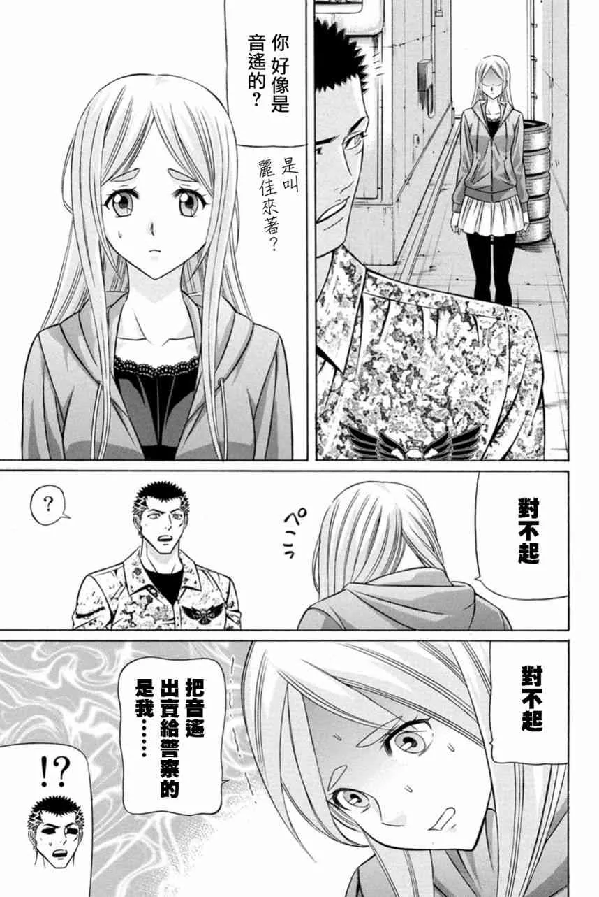 24话 第23页