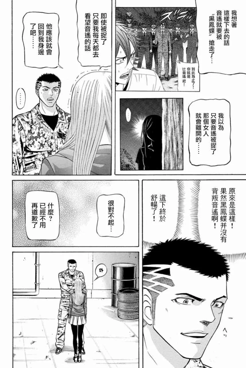 24话 第24页