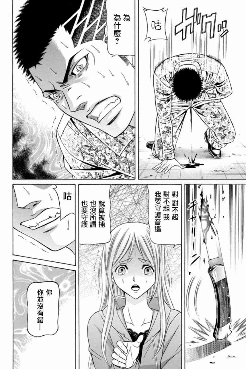 24话 第26页