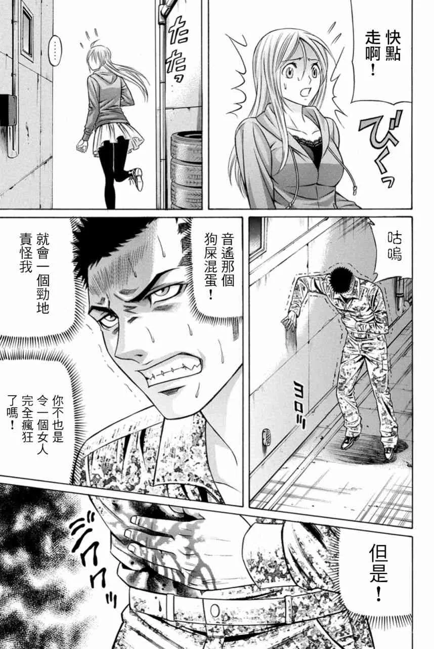 24话 第27页