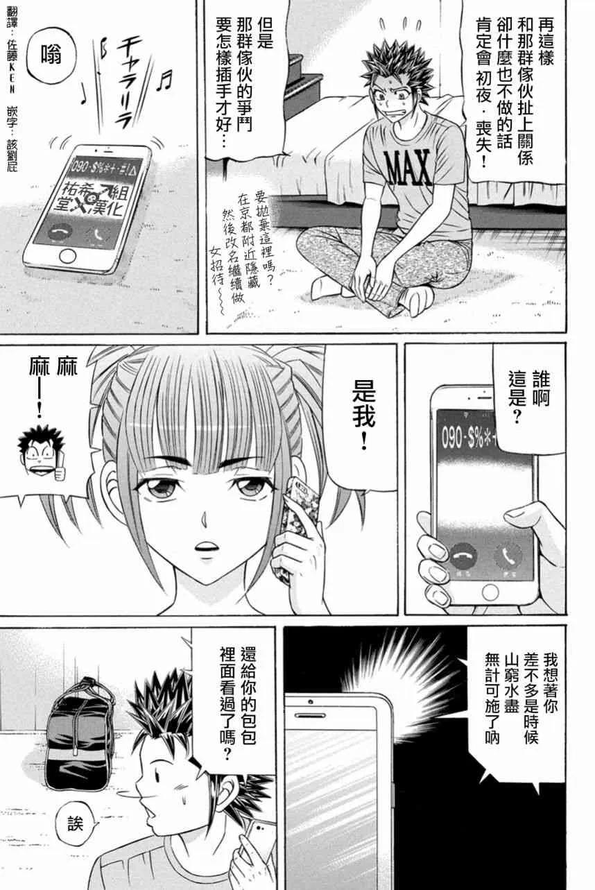 24话 第29页