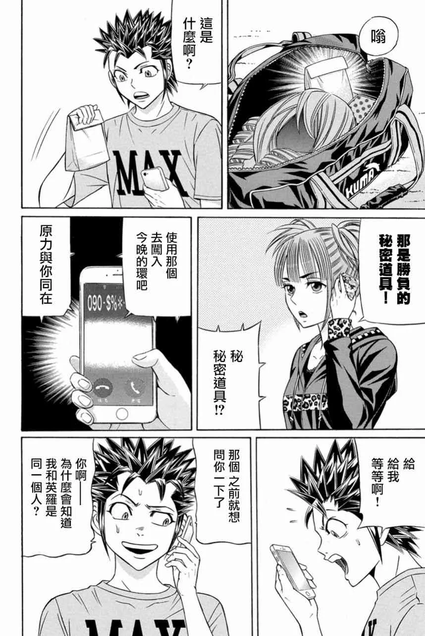 24话 第30页