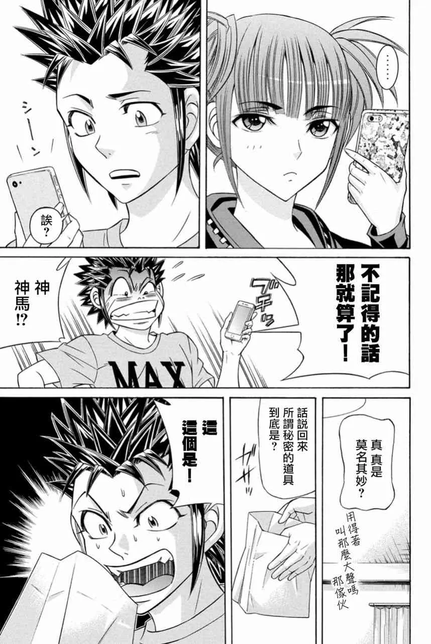 24话 第31页