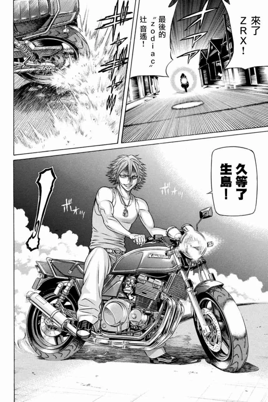 24话 第34页