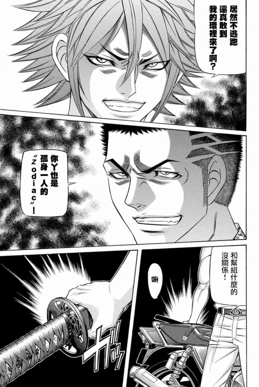 24话 第35页