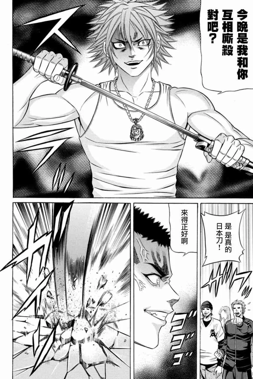 24话 第36页