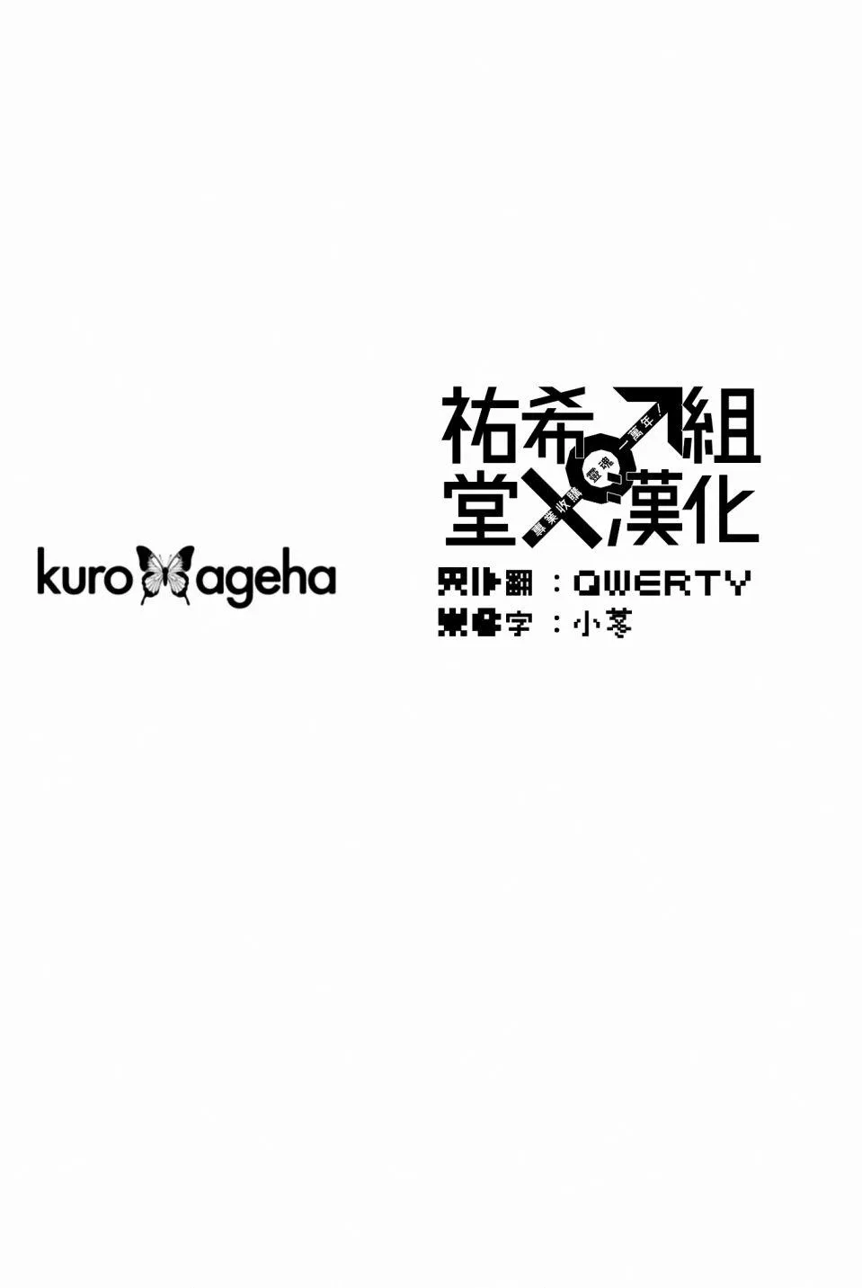 25话 第2页