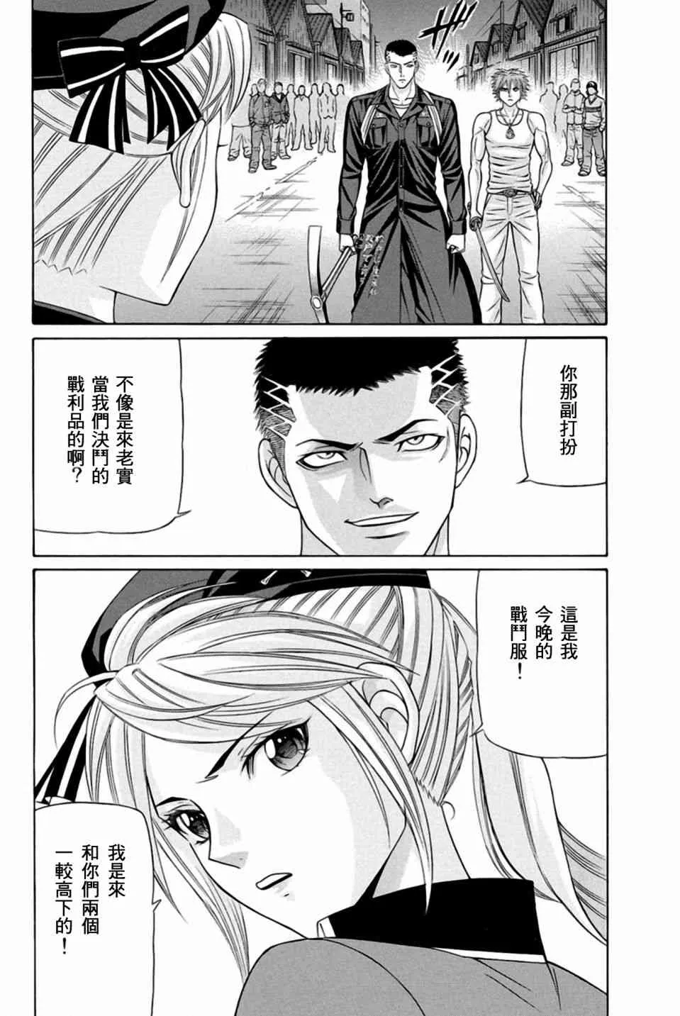 25话 第4页