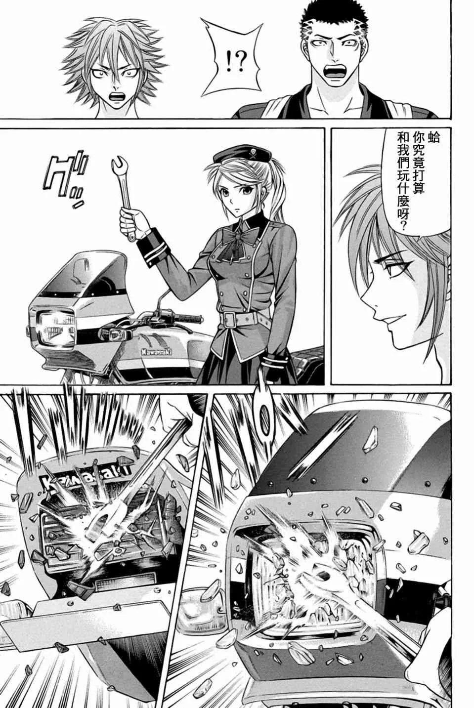 25话 第5页