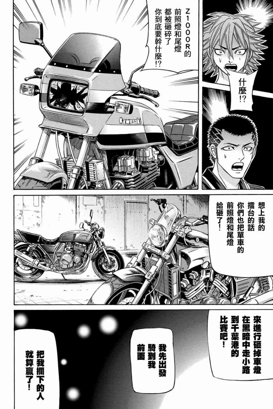 25话 第6页