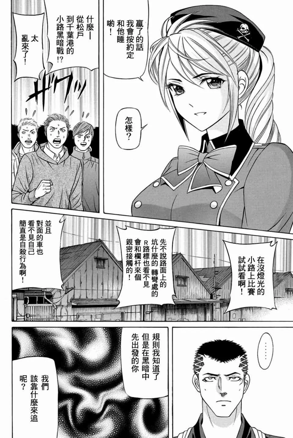 25话 第7页