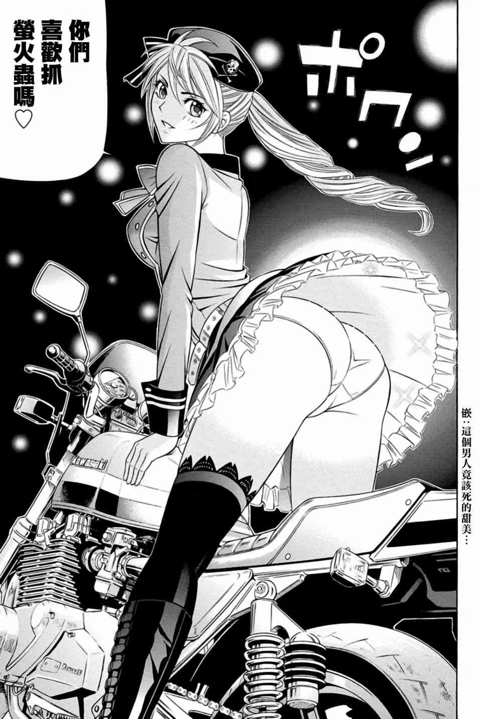 25话 第9页