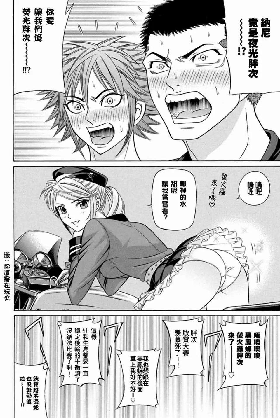 25话 第10页