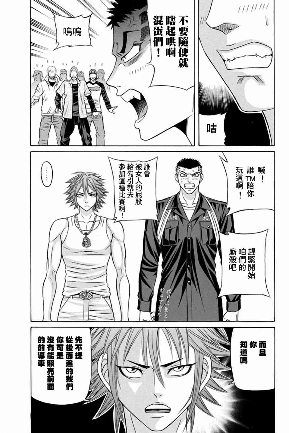 25话 第11页