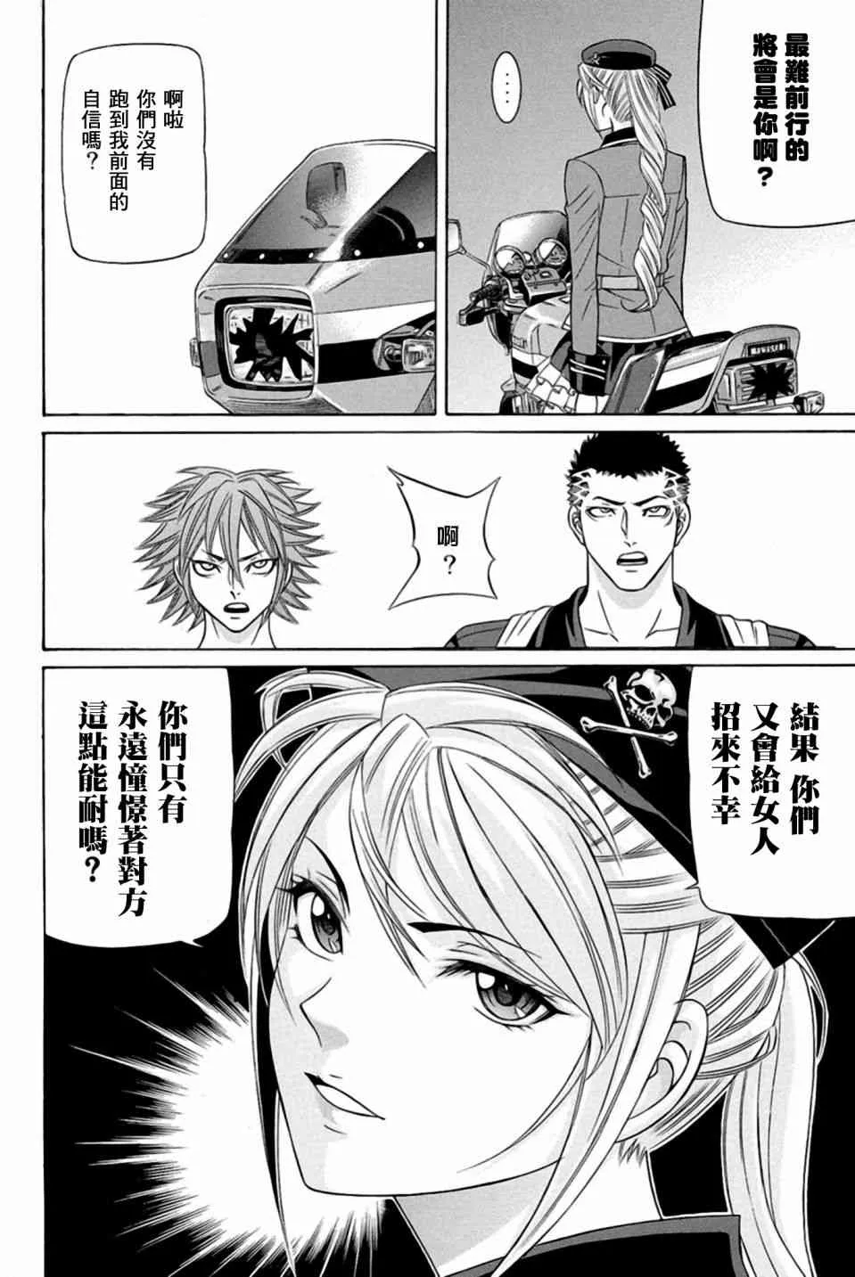25话 第12页
