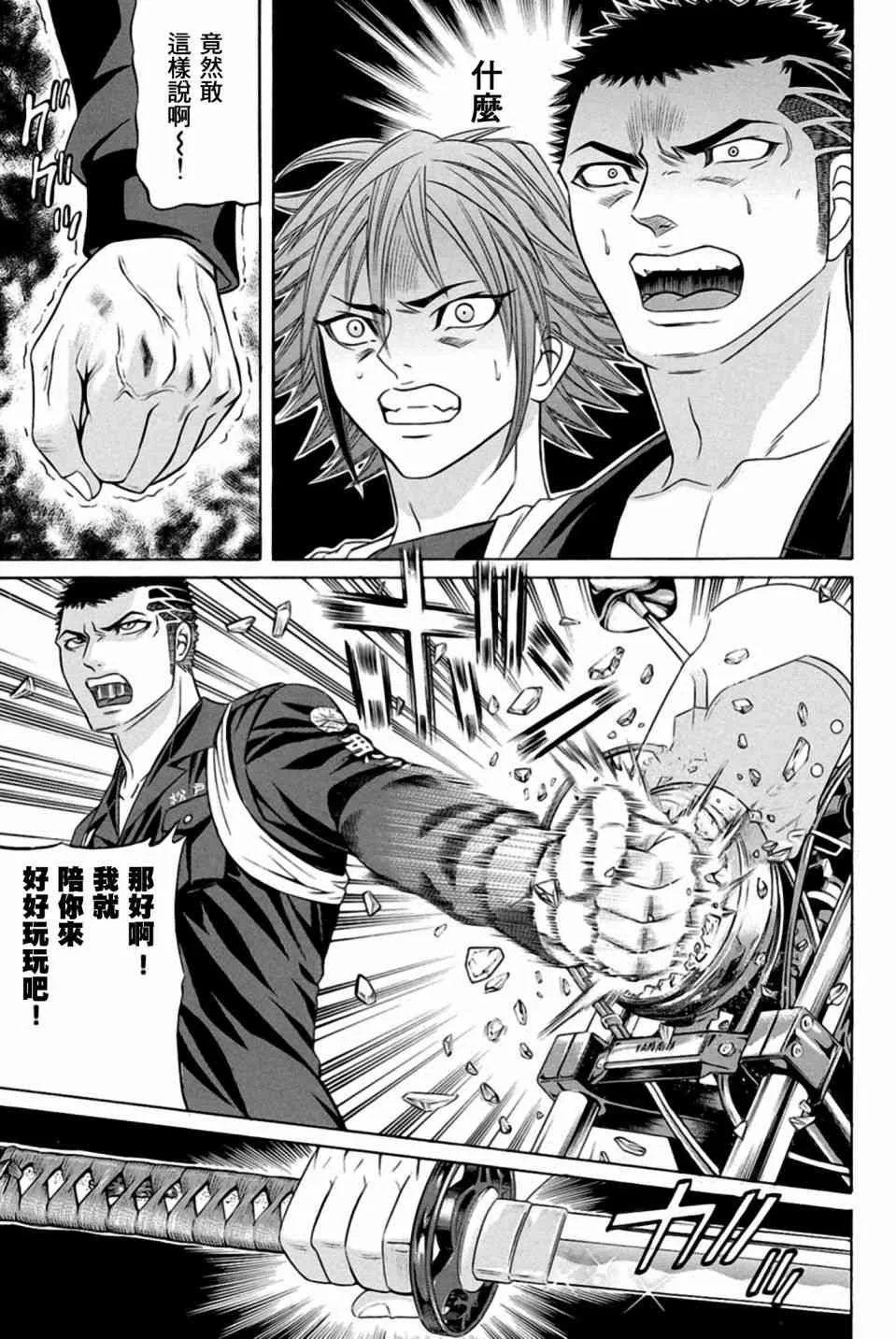 25话 第13页