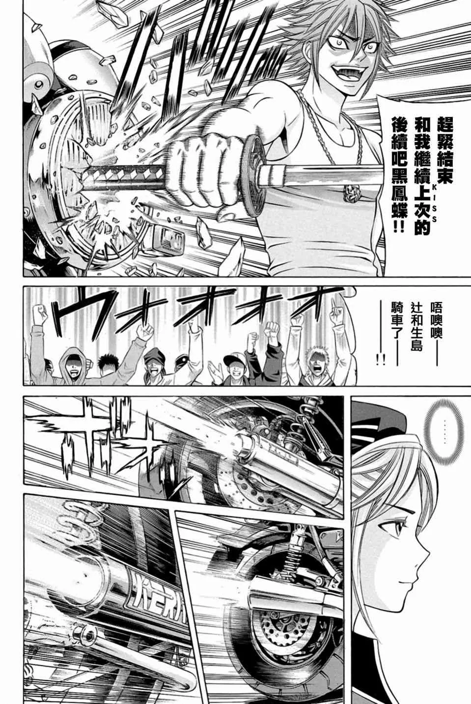 25话 第14页