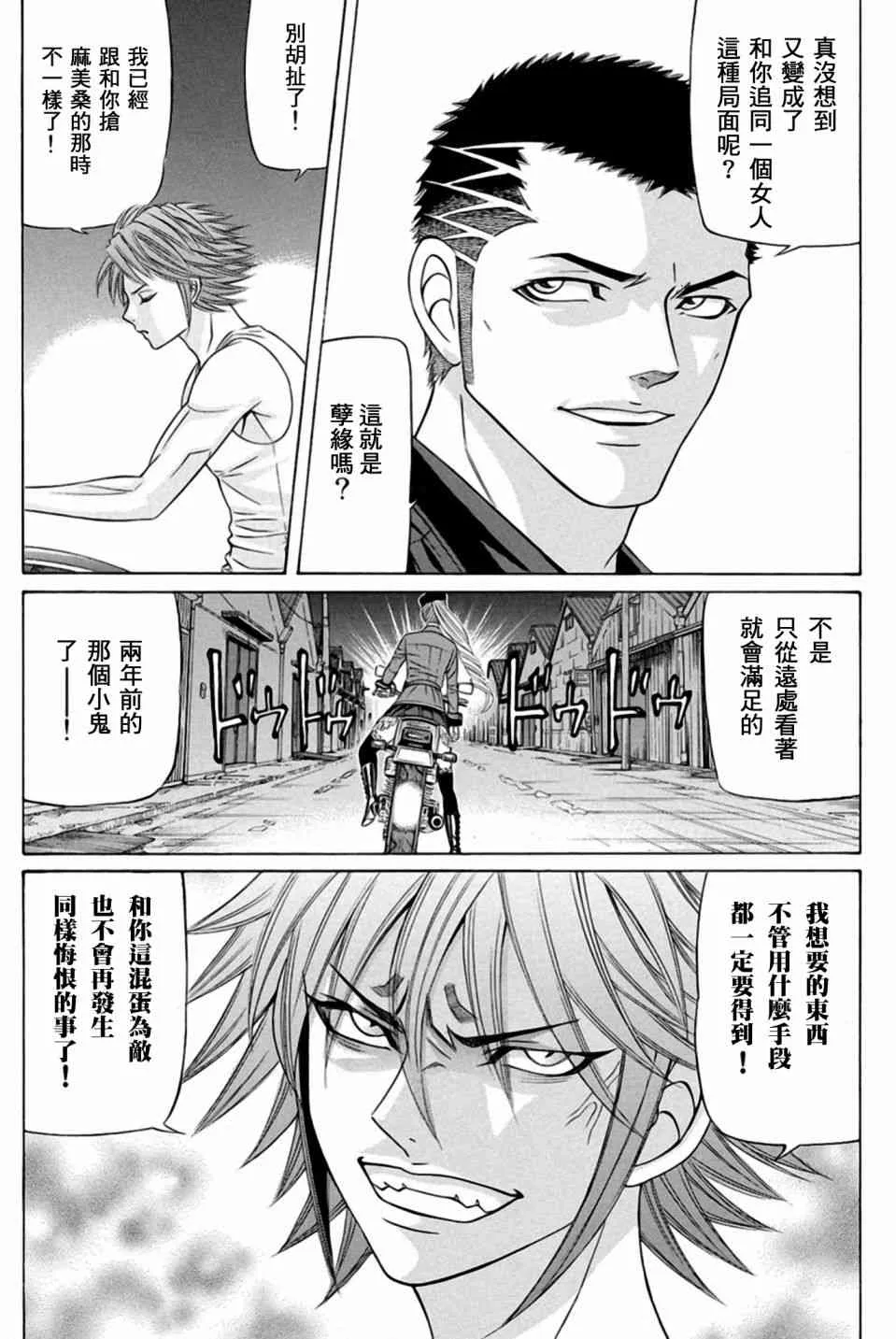 25话 第16页