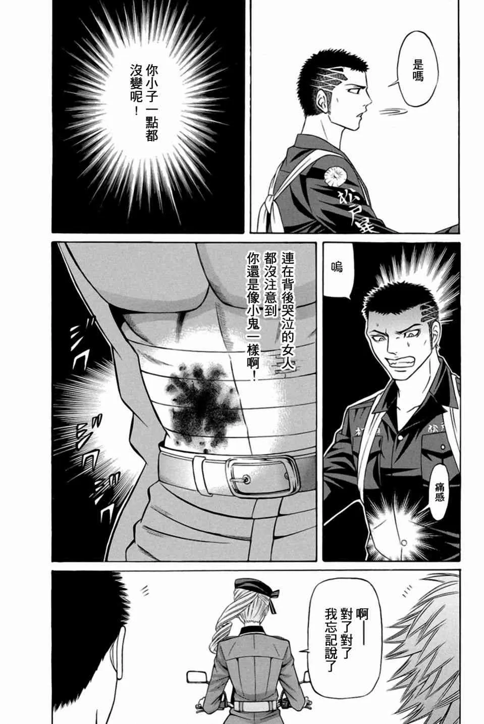 25话 第17页