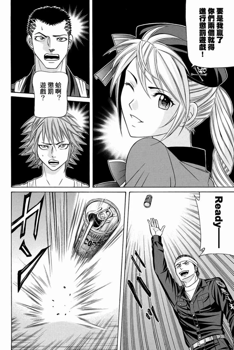 25话 第18页