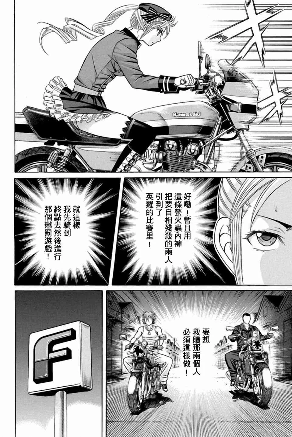 25话 第20页