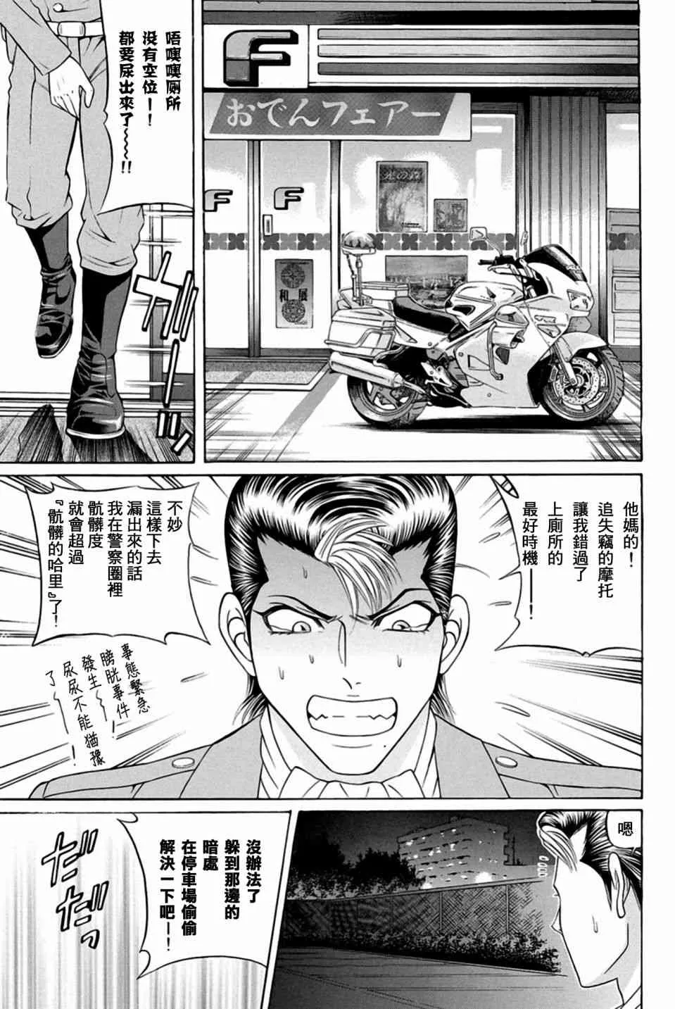 25话 第21页