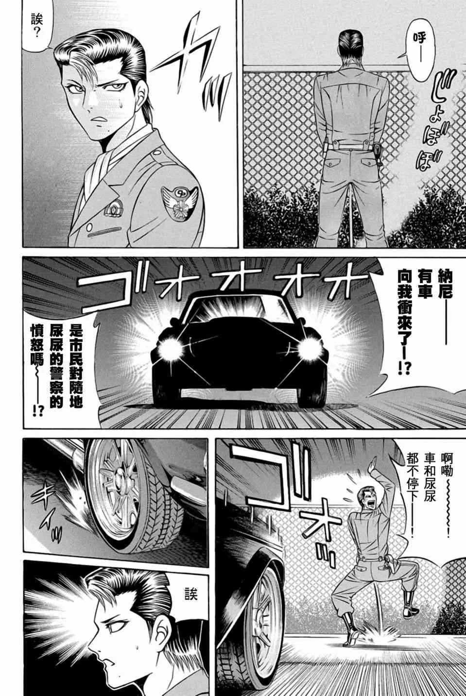 25话 第22页