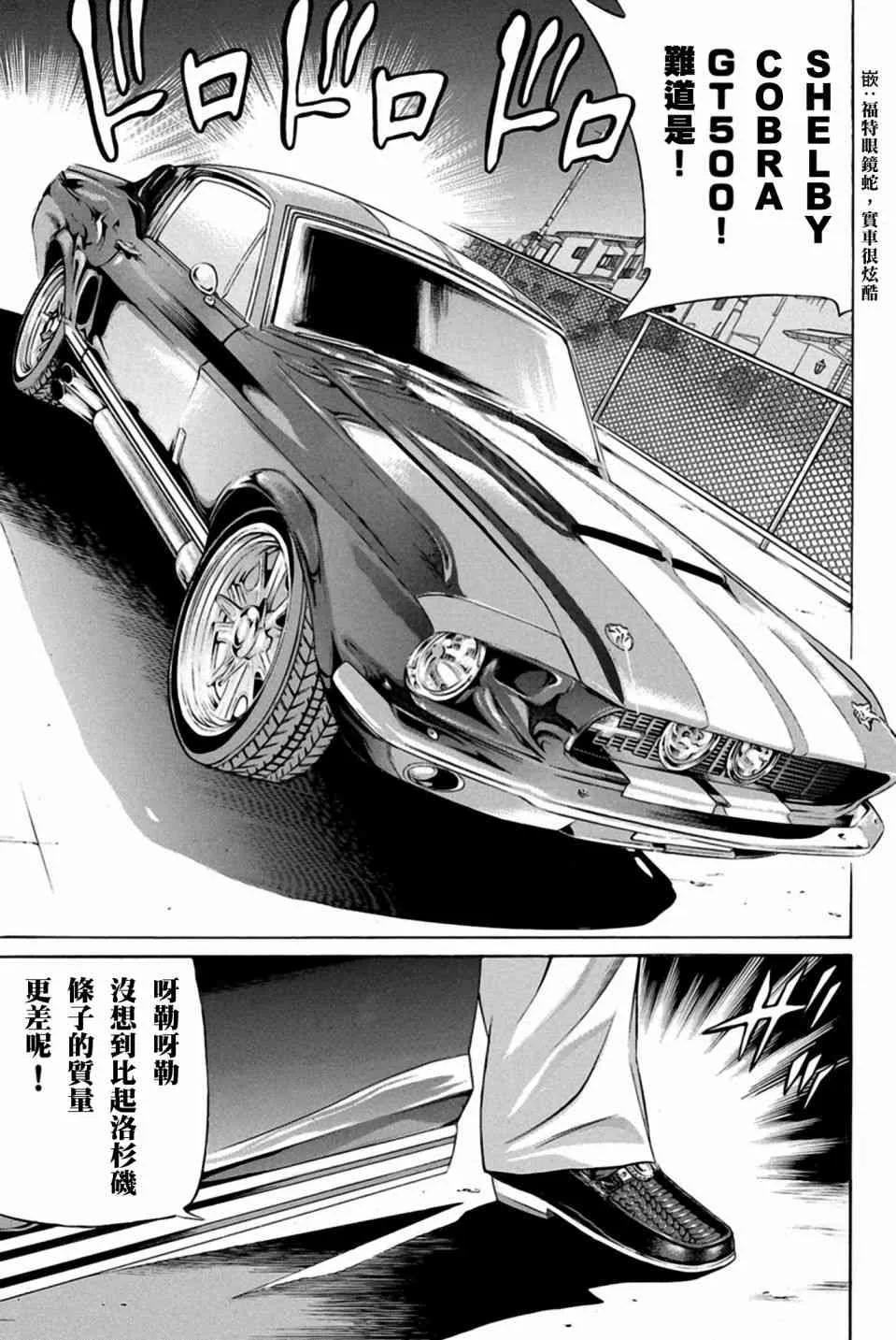 25话 第23页