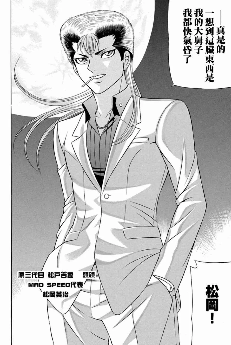 25话 第24页