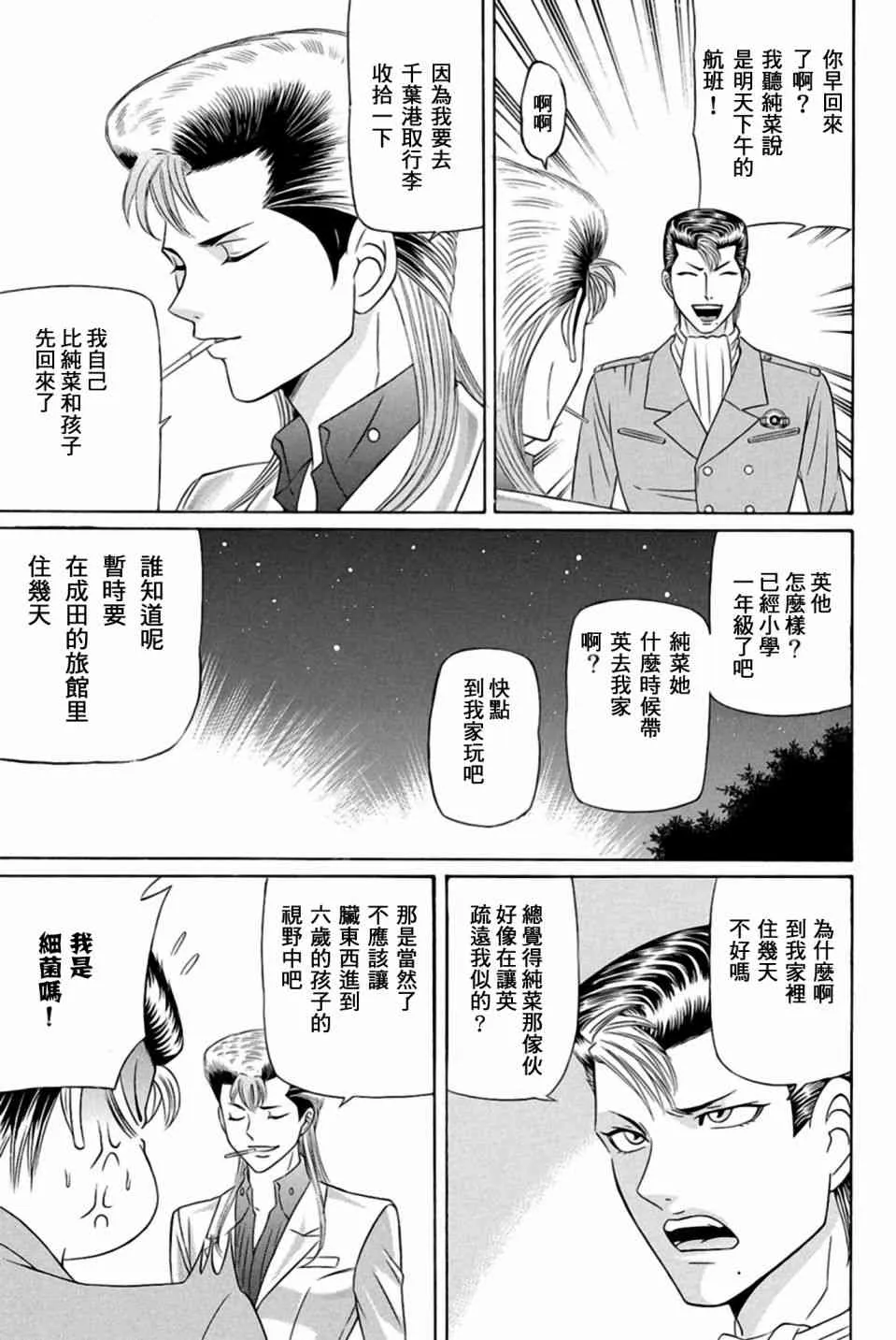 25话 第25页