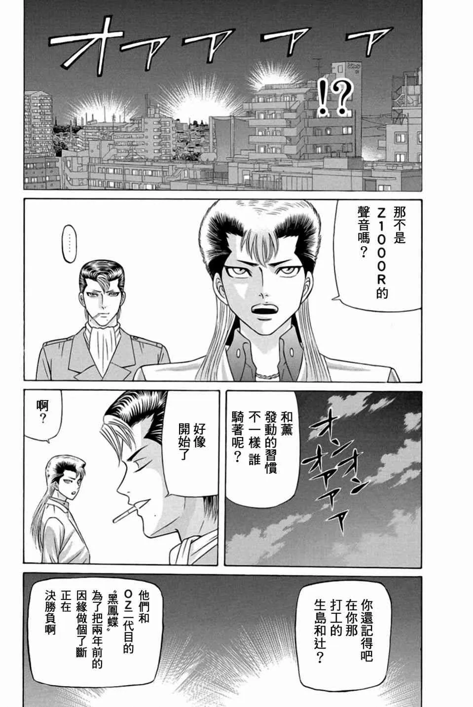 25话 第26页