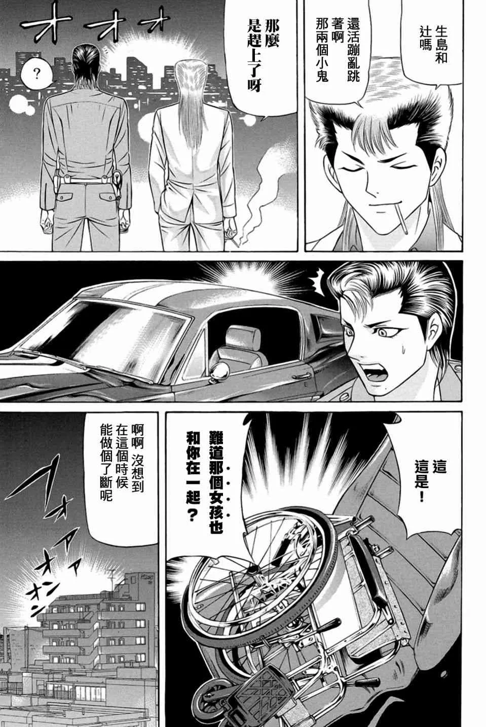 25话 第27页