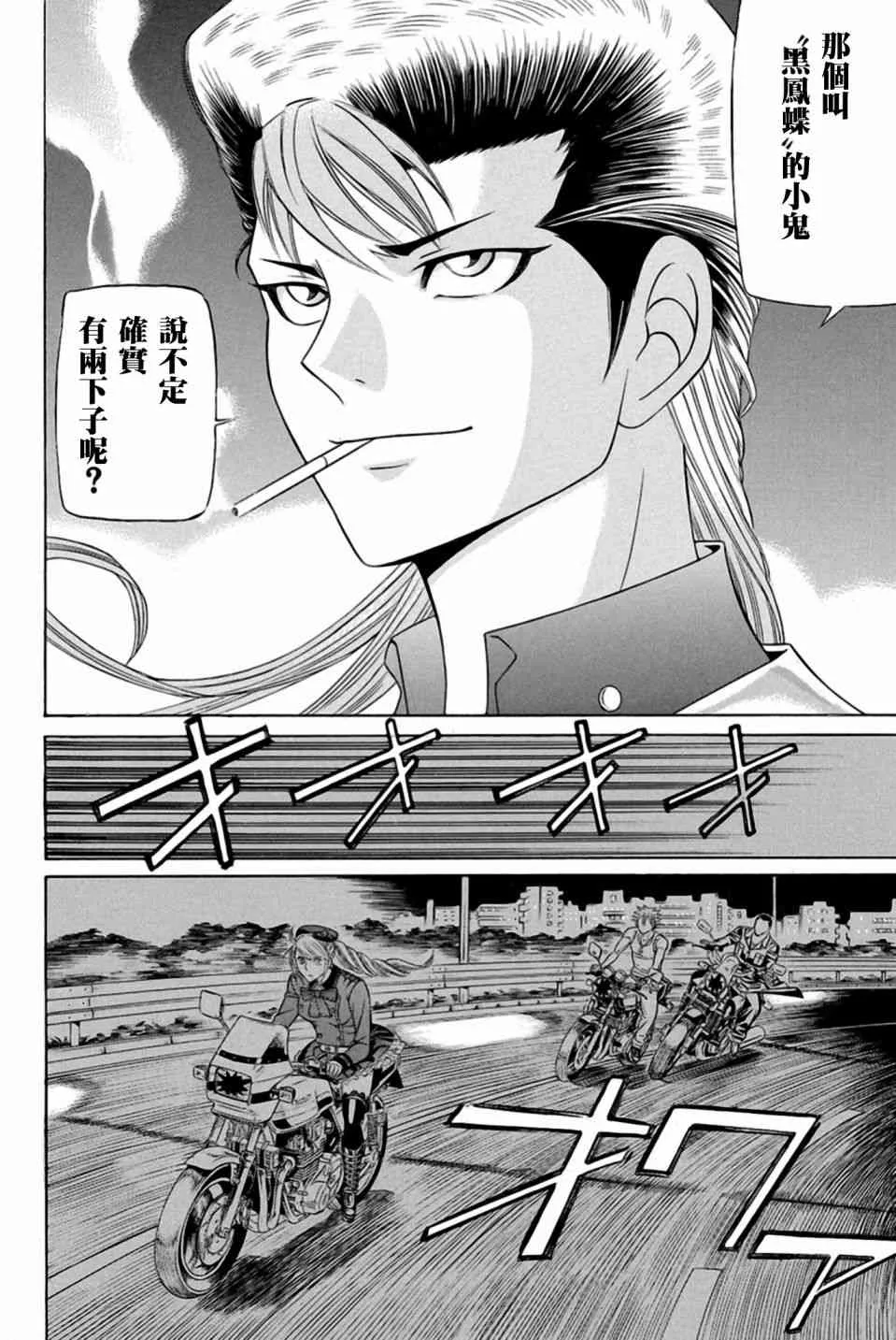25话 第28页