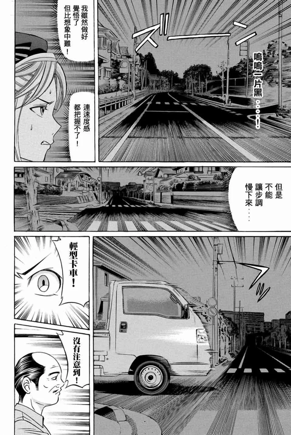 25话 第30页