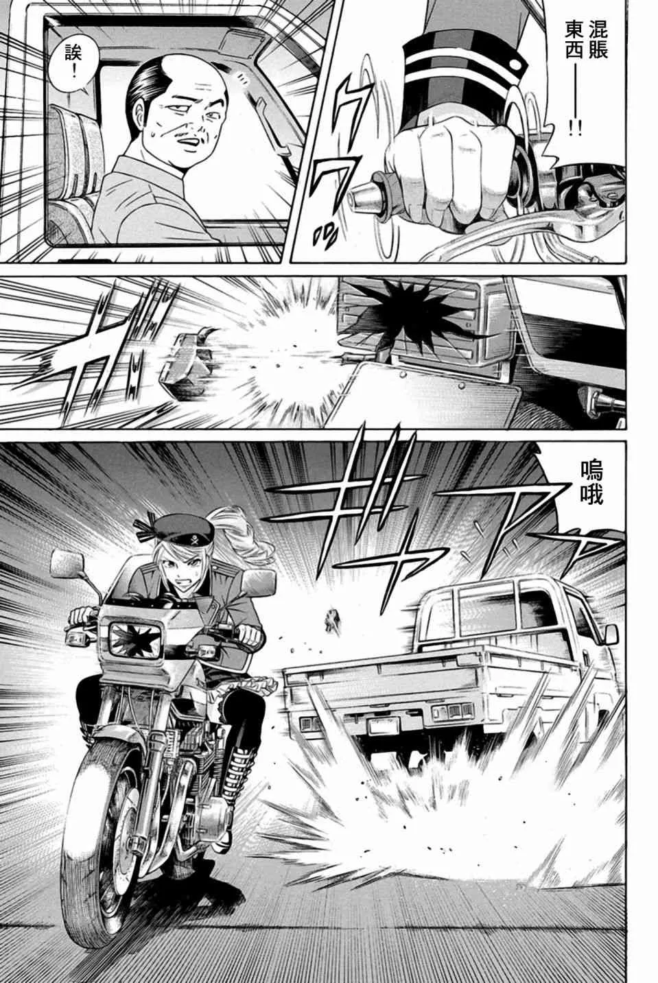 25话 第31页