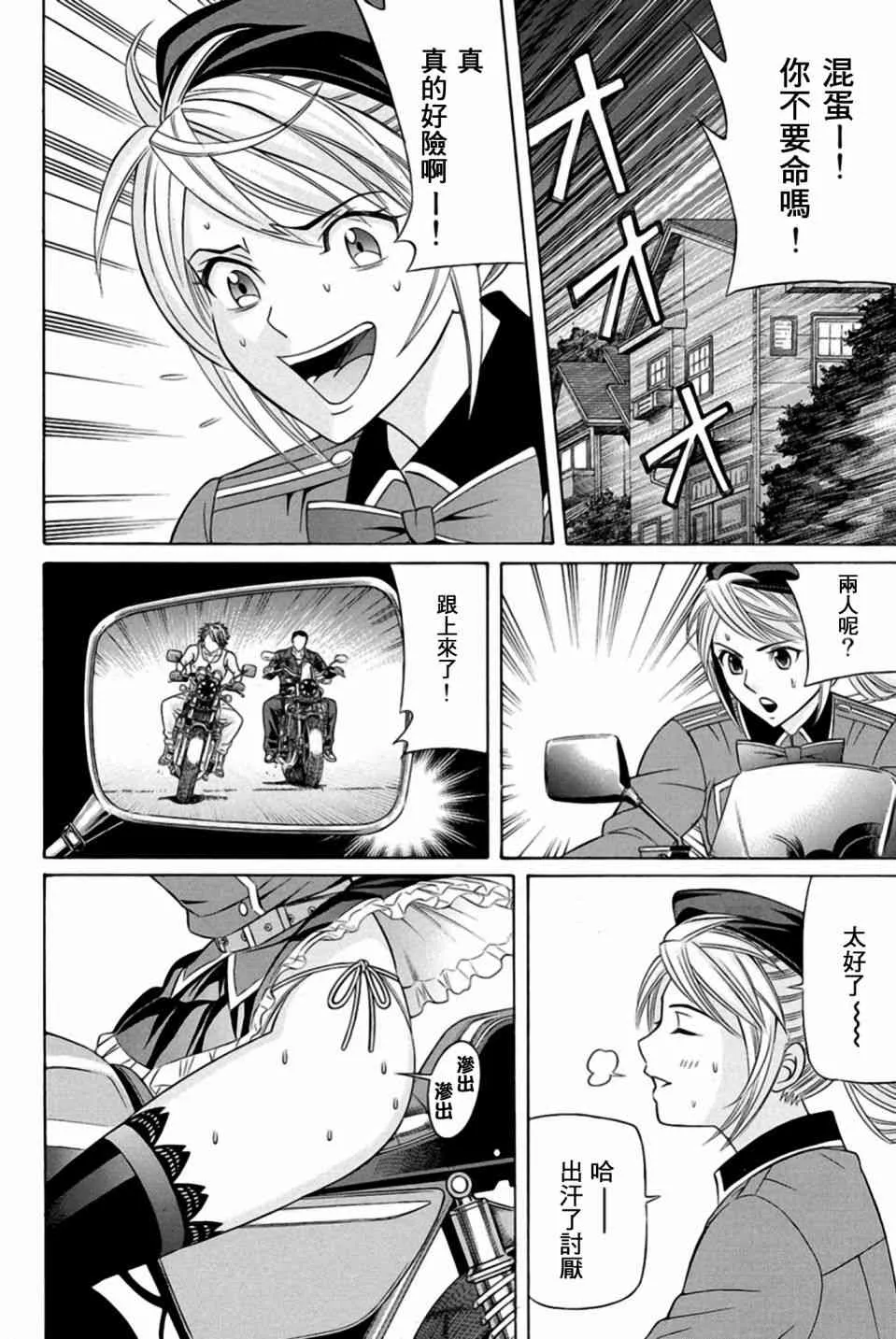 25话 第32页
