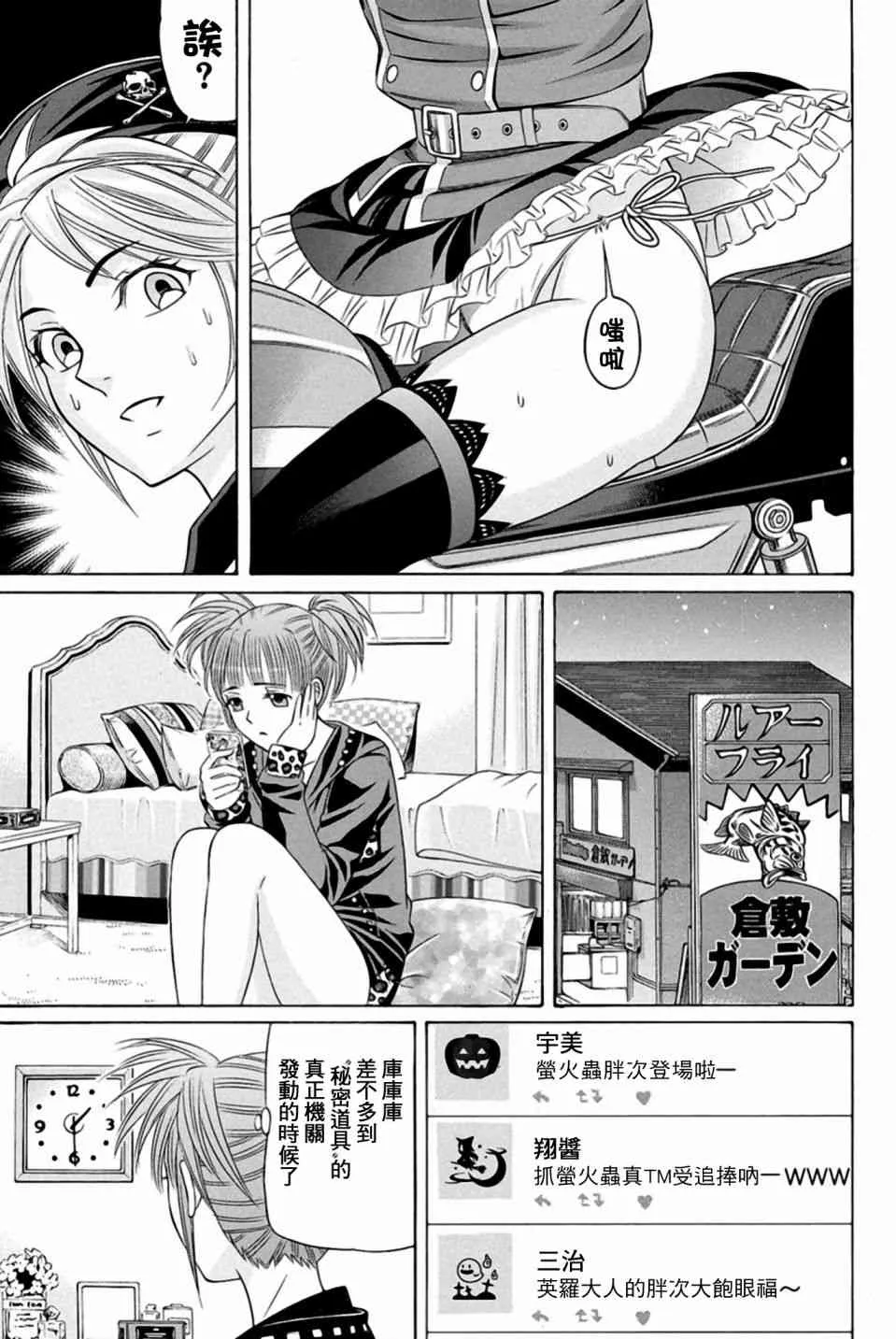 25话 第33页
