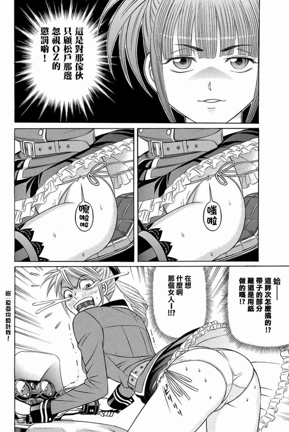 25话 第34页
