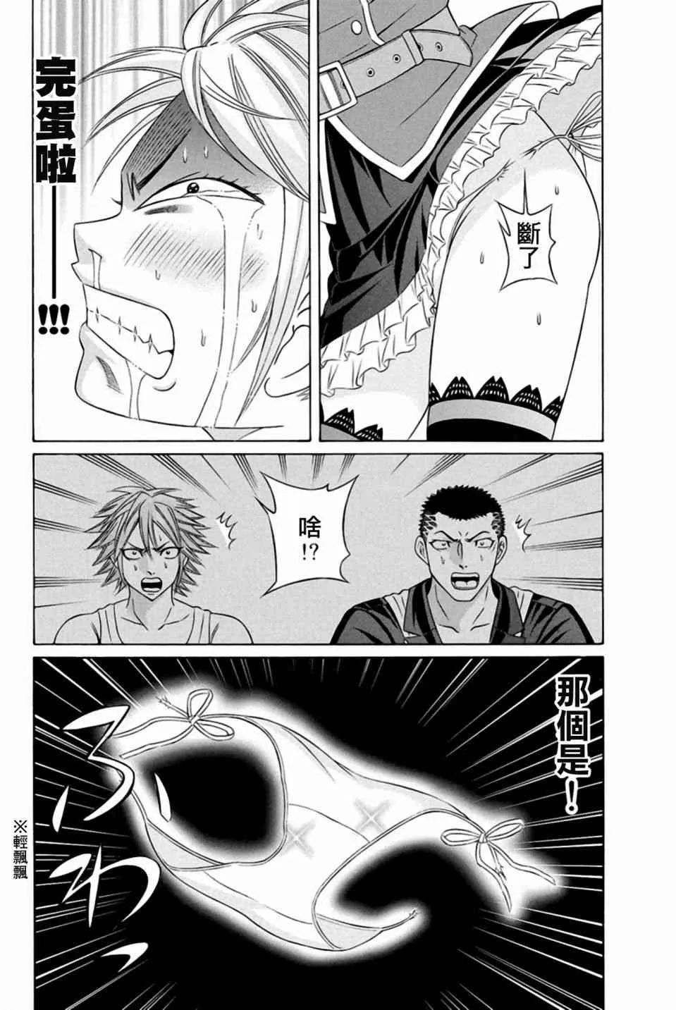 25话 第36页