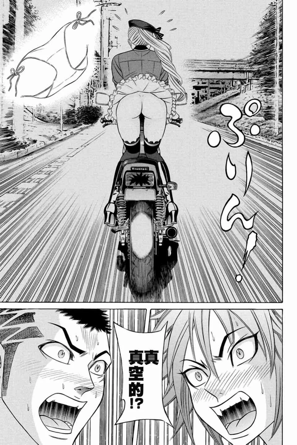 25话 第37页
