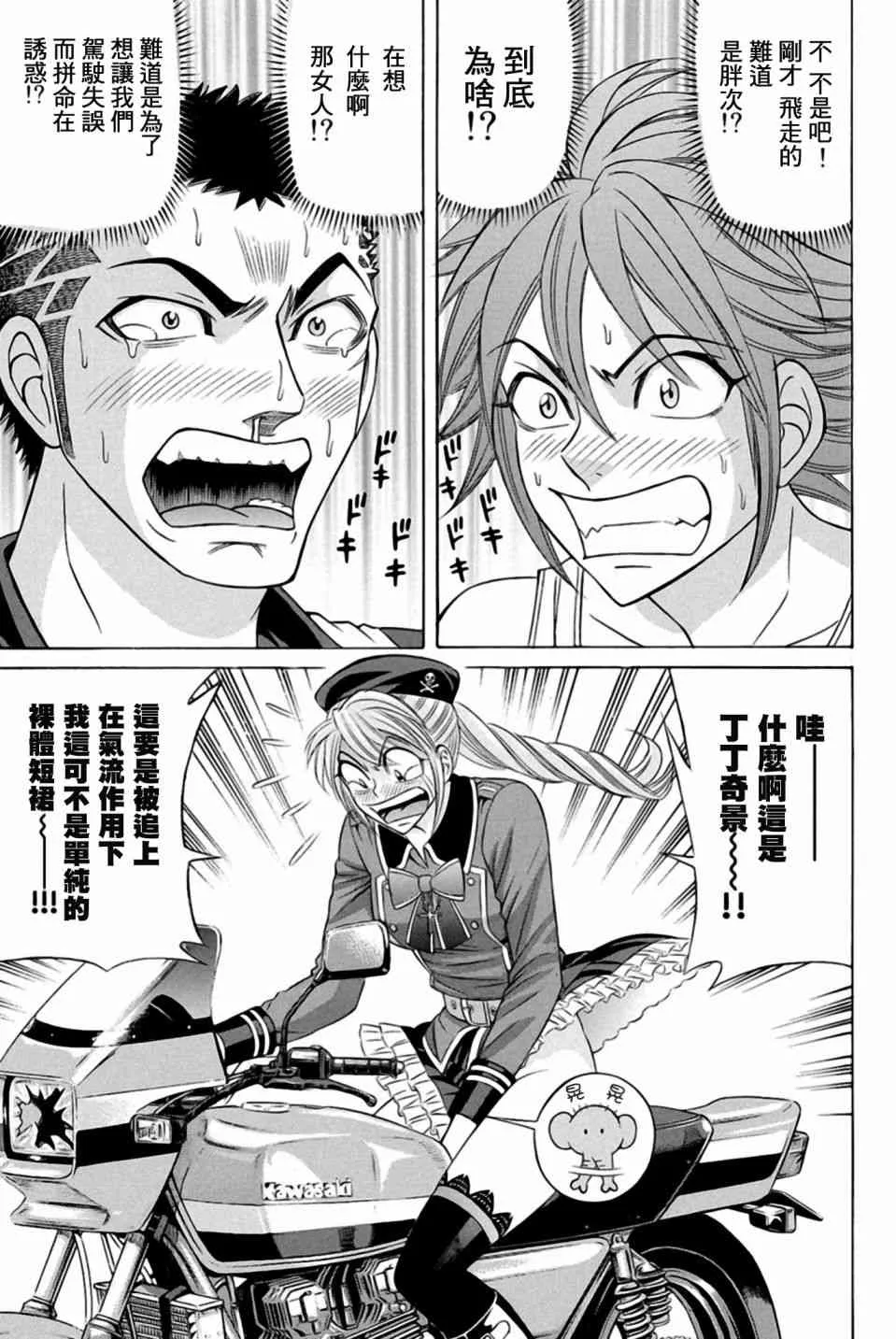 25话 第38页
