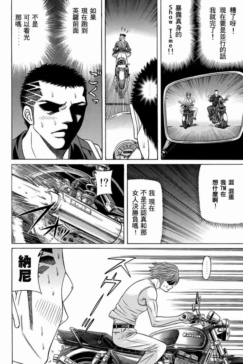 25话 第39页