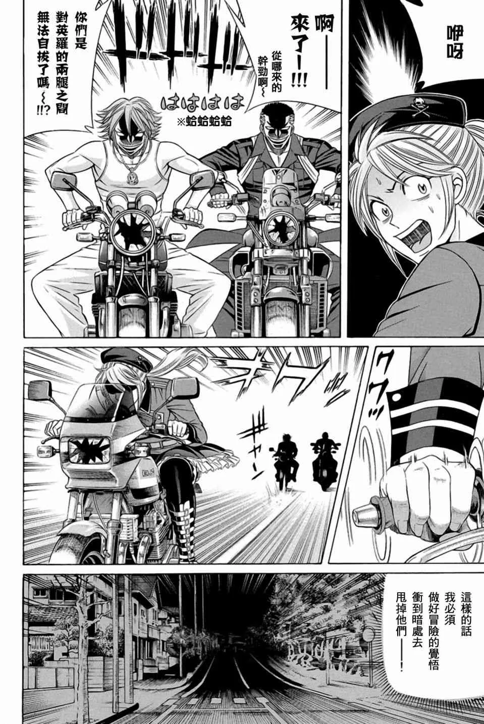 25话 第41页